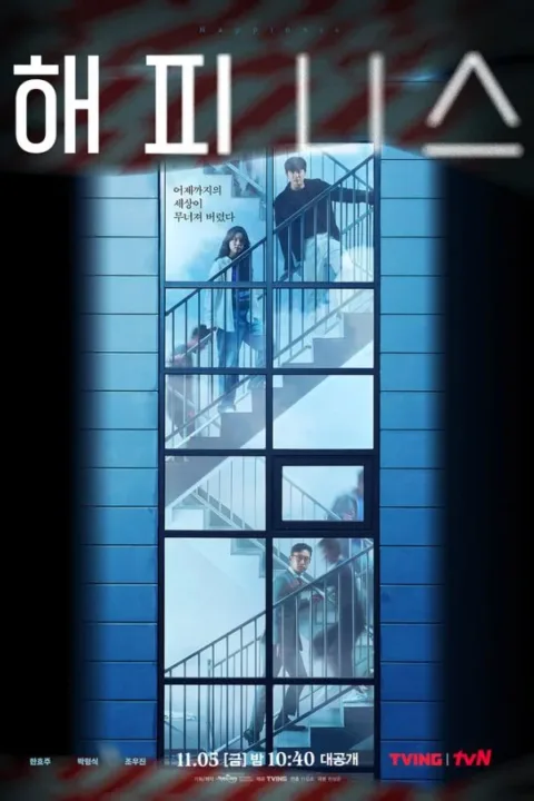 Смотреть сериал Счастье (2021) онлайн в хорошем качестве 720-1080 HD, бесплатно на русском языке